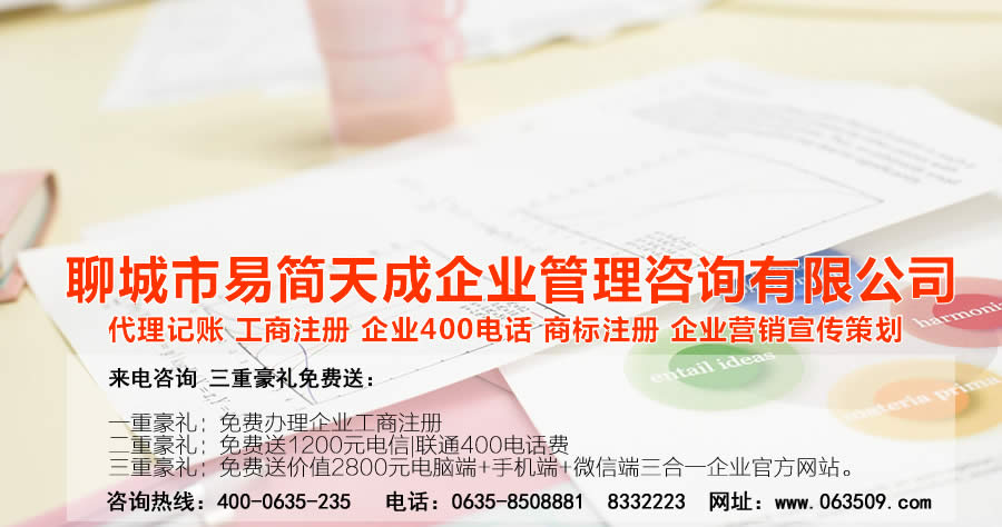 聊城代办公司 商务代理代办服务的全方位解读与选择指南