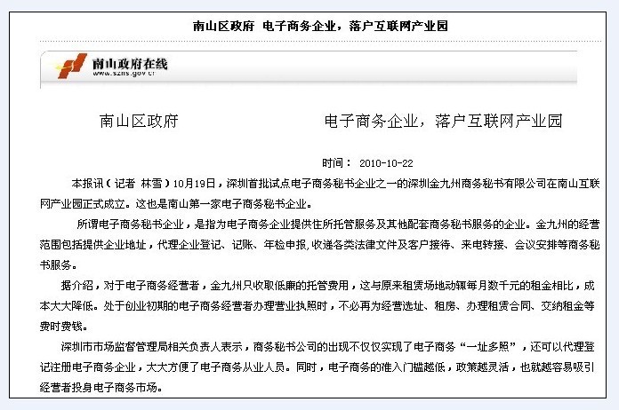 深圳工商代办与进出口权代办服务全指南 助力企业高效合规经营