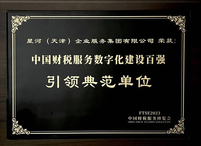 一站式企业财税服务 专业合规，赋能企业稳健成长